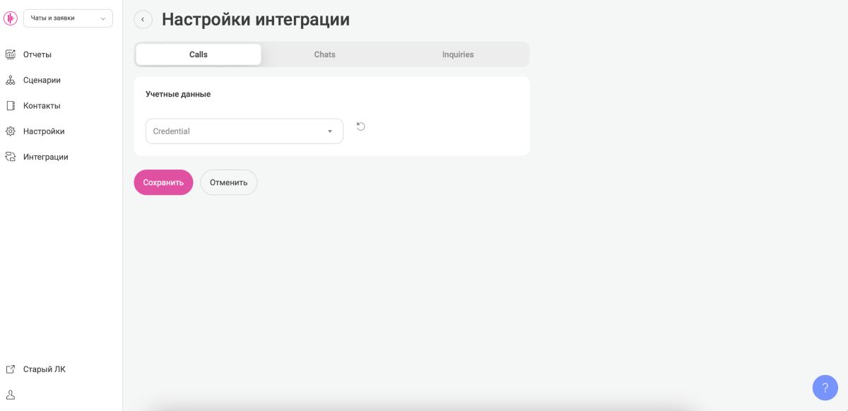 Добавьте портал, с которым будете работать. Если вы подключались через Б24, портал будет выбран автоматически.